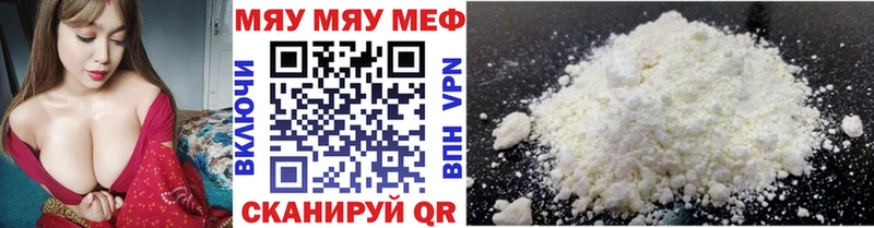 Мефедрон mephedrone  Тетюши 