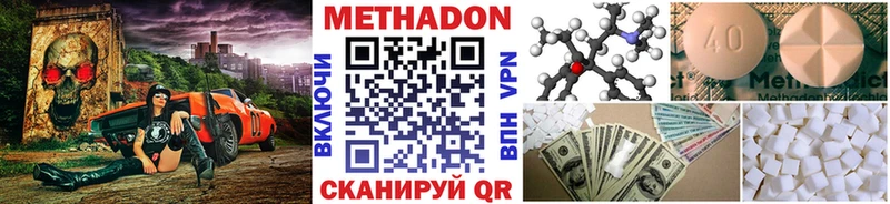 МЕТАДОН мёд  что такое наркотик  Тетюши 